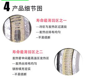 美科美发热管细节图