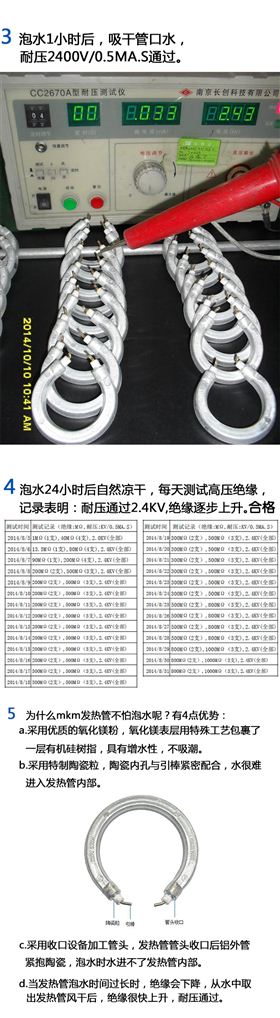 不怕泡水发热管