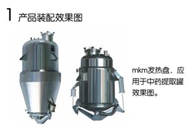 美科美中药提取罐发热盘