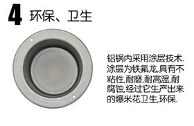 爆米花机发热盘