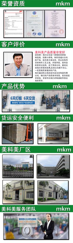 分体式电炒锅发热管