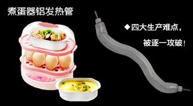 咖啡机铝发热管