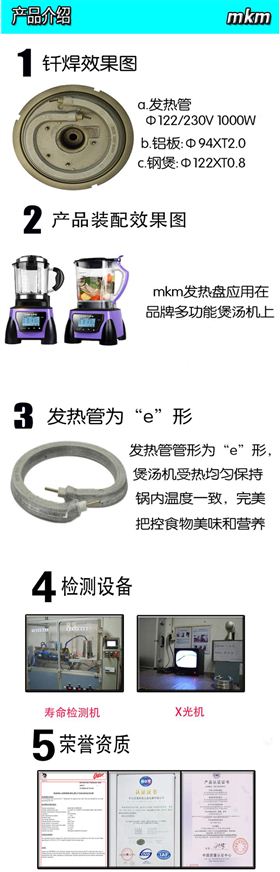 发热盘厂家