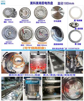 1现货常规加热盘.jpg