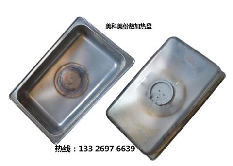 保温加热份数发热盘MD9231