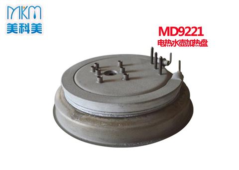 电热水壶加热盘MD9221