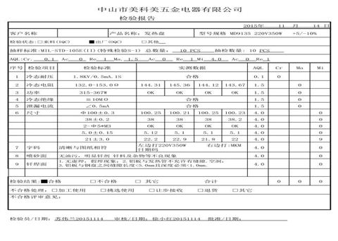 茶盘发热盘MD9135