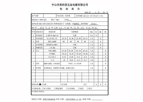 不怕泡水发热管MK2015J4