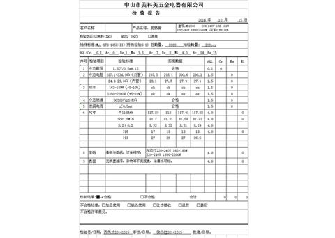电水壶发热管MK2080