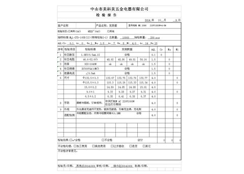 九阳豆浆机发热管MK2096