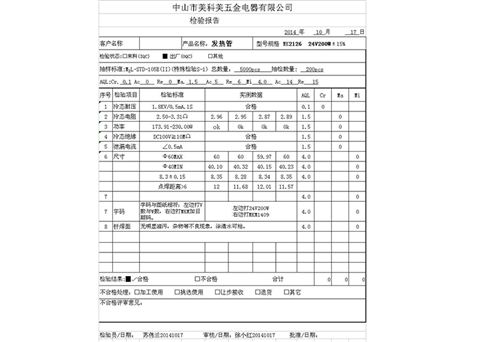 车载水杯发热管MK2126