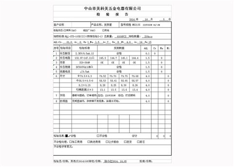 不怕泡水发热管MK2135