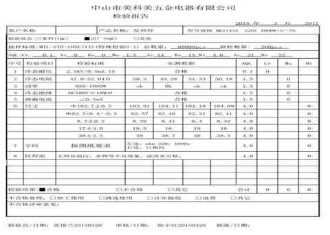 方太蒸汽发热盘MD2143