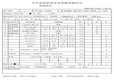 电水壶发热管MK2207