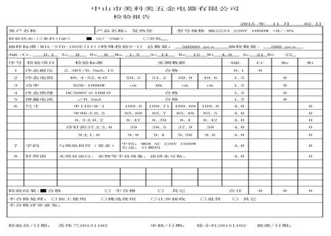 电水壶发热管MK2233