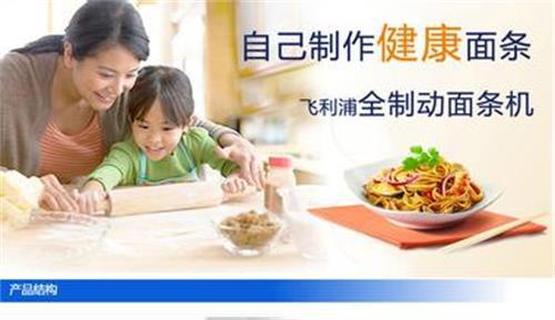 面条机发热管