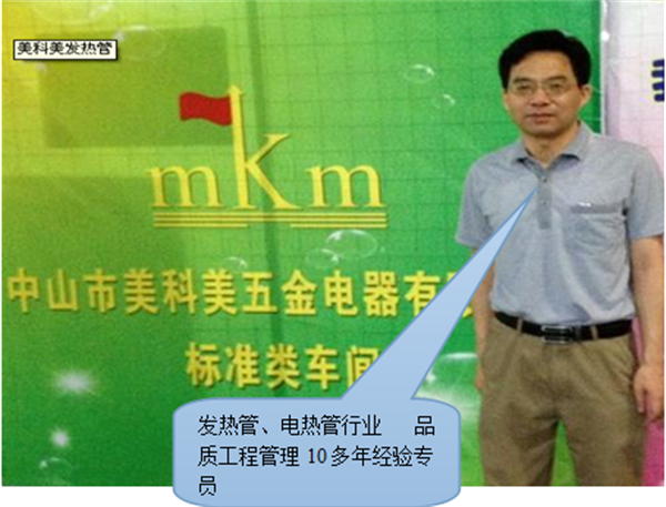 美科美发热管厂