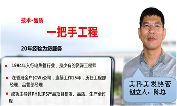 发热管厂家