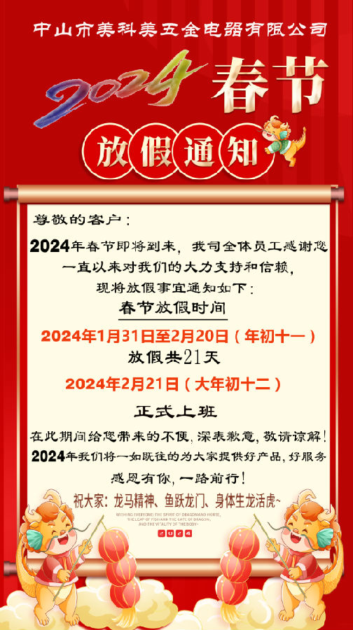 2024.png