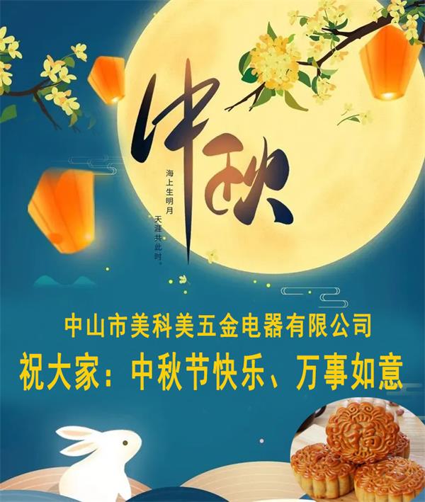 中秋.jpg