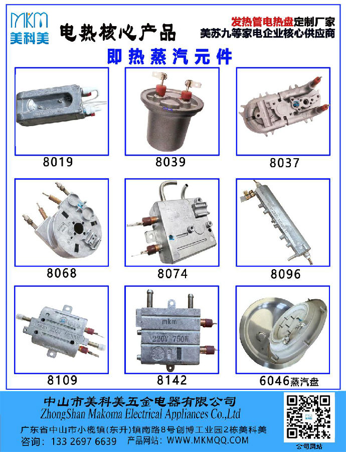 2025蒸汽类.jpg