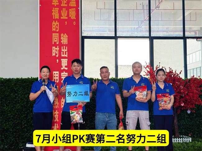 20250728PK游戏2.jpg