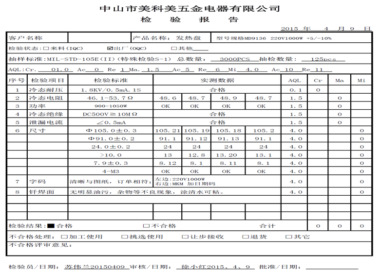 毛巾消毒柜发热盘MD9136